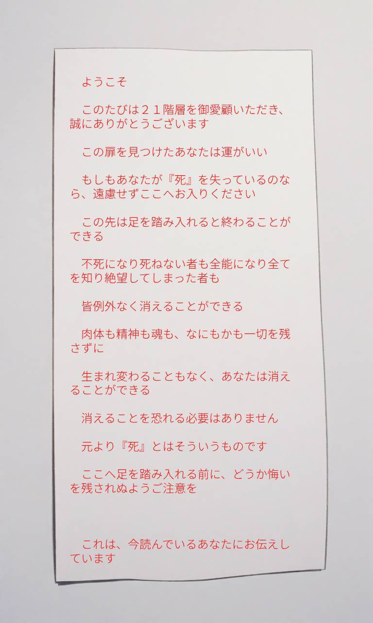 《技能？纔不需要那種東西！ ～不幸者們的才能開花～》501～600 閒話　第21層　陌先ょこ閠？シヲ縺ょ豸域サ插圖（2）