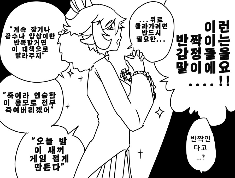 《【完結】登塔的狐神VTuber》EP.401~EP.450 EP.422 要打格鬥遊戲嗎?插图(2)