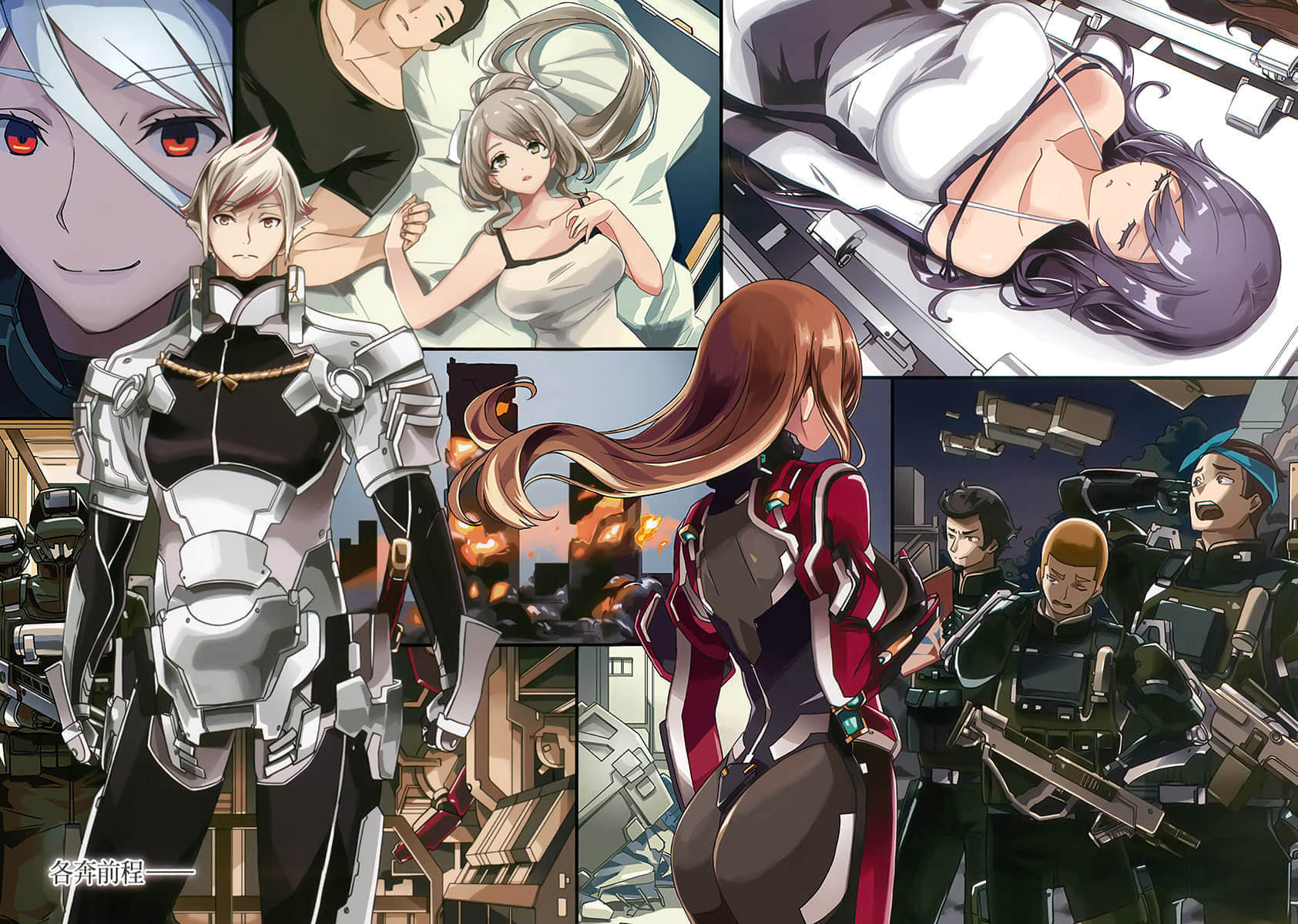 《Eirun Last Code ～自架空世界至战场～》6 插图（3）
