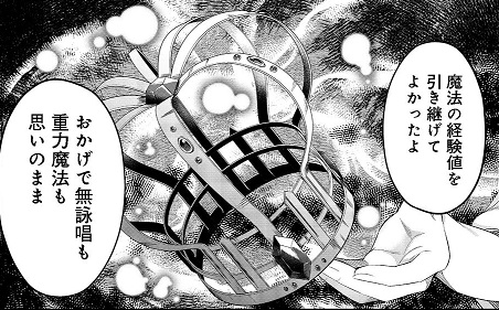 《最愛的姐姐是惡役令娘，因此我將反抗神定下的命運》序章 第７話「索菲娜的祕密」（奧茲瓦爾德視角）插圖（1）