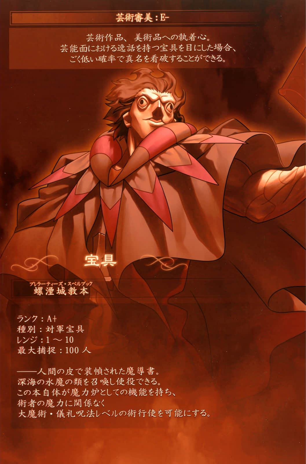 《Fate Zero》3 逝去的人们 插图(12)