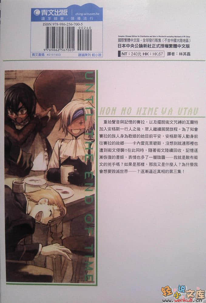 《书姬吟游录》3 插图（2）