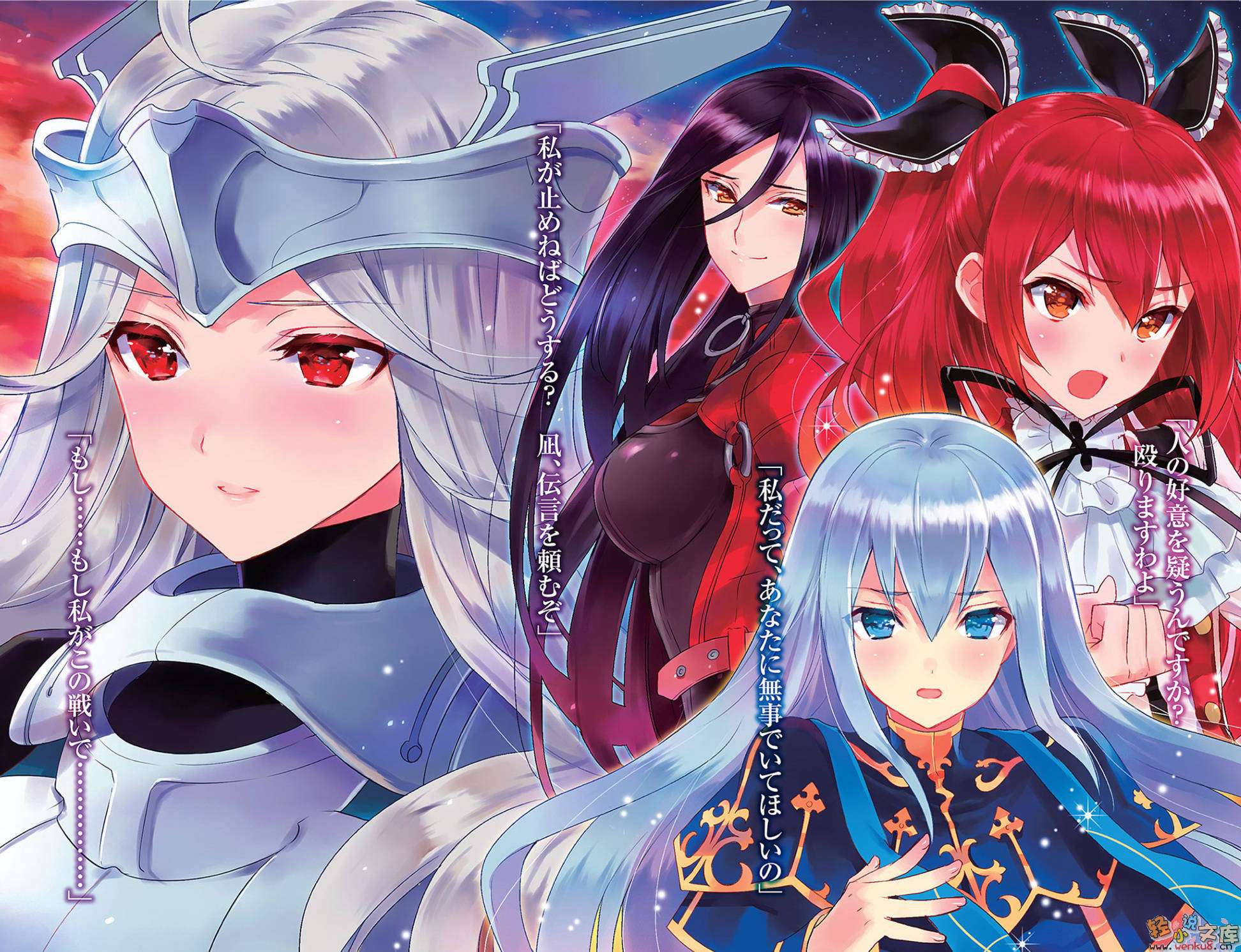 《不完全神性机关伊莉斯》5 154cm的新娘机关 插图（3）