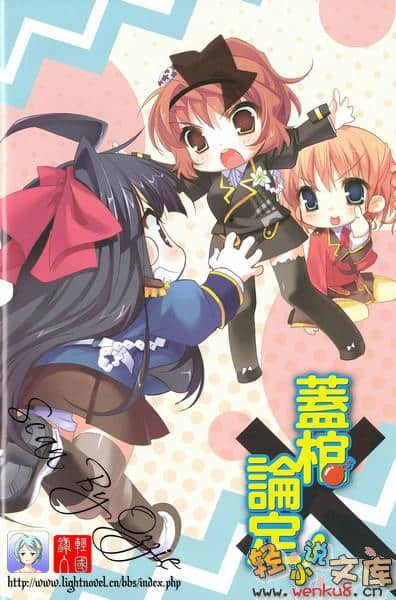 《盖棺论定》1 插图（7）
