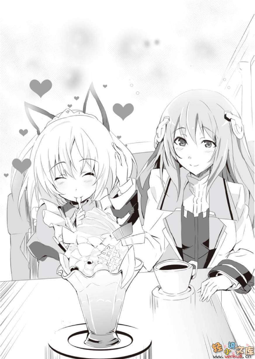 《学战都市Asterisk》4 追忆斗破 插图（11）