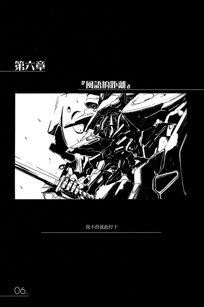《AHEAD Series 终焉的年代记》7 插图（16）