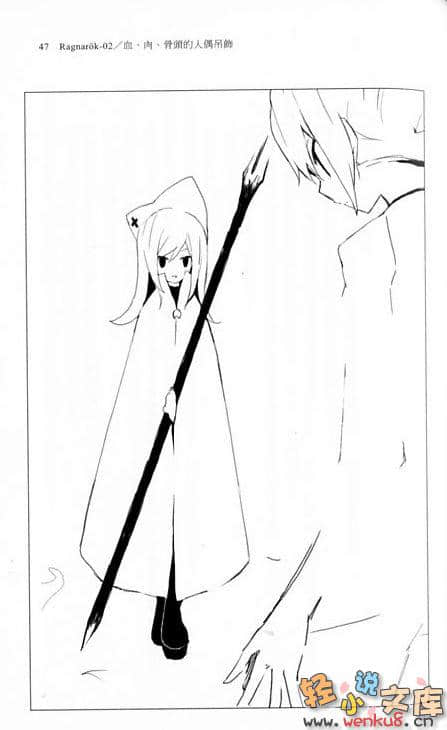 《虫与眼球》外传 虫，眼球，断发 插图（6）