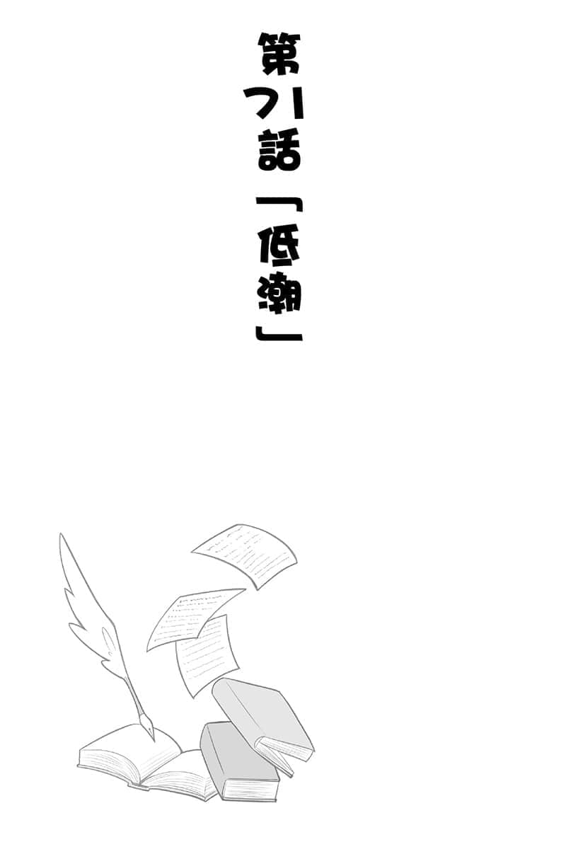 《异世界超商繁盛记》4 插图(29)