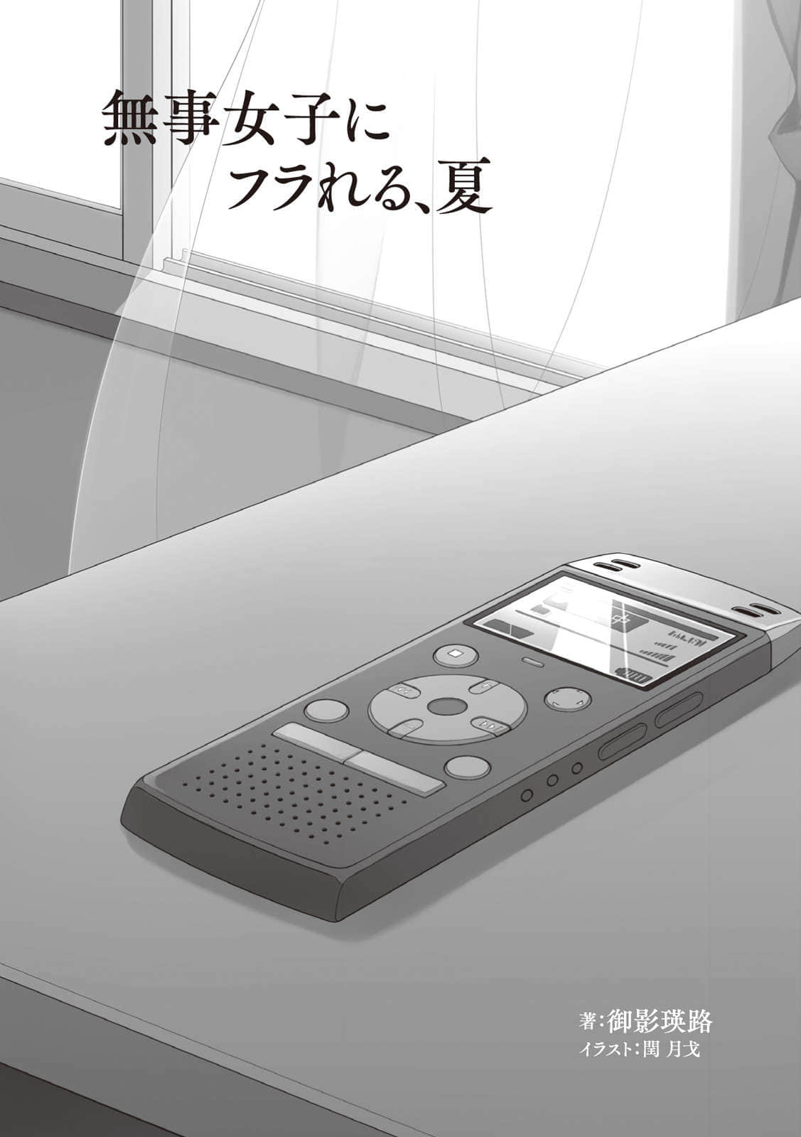 《你我之间的15公分》1 插图（20）