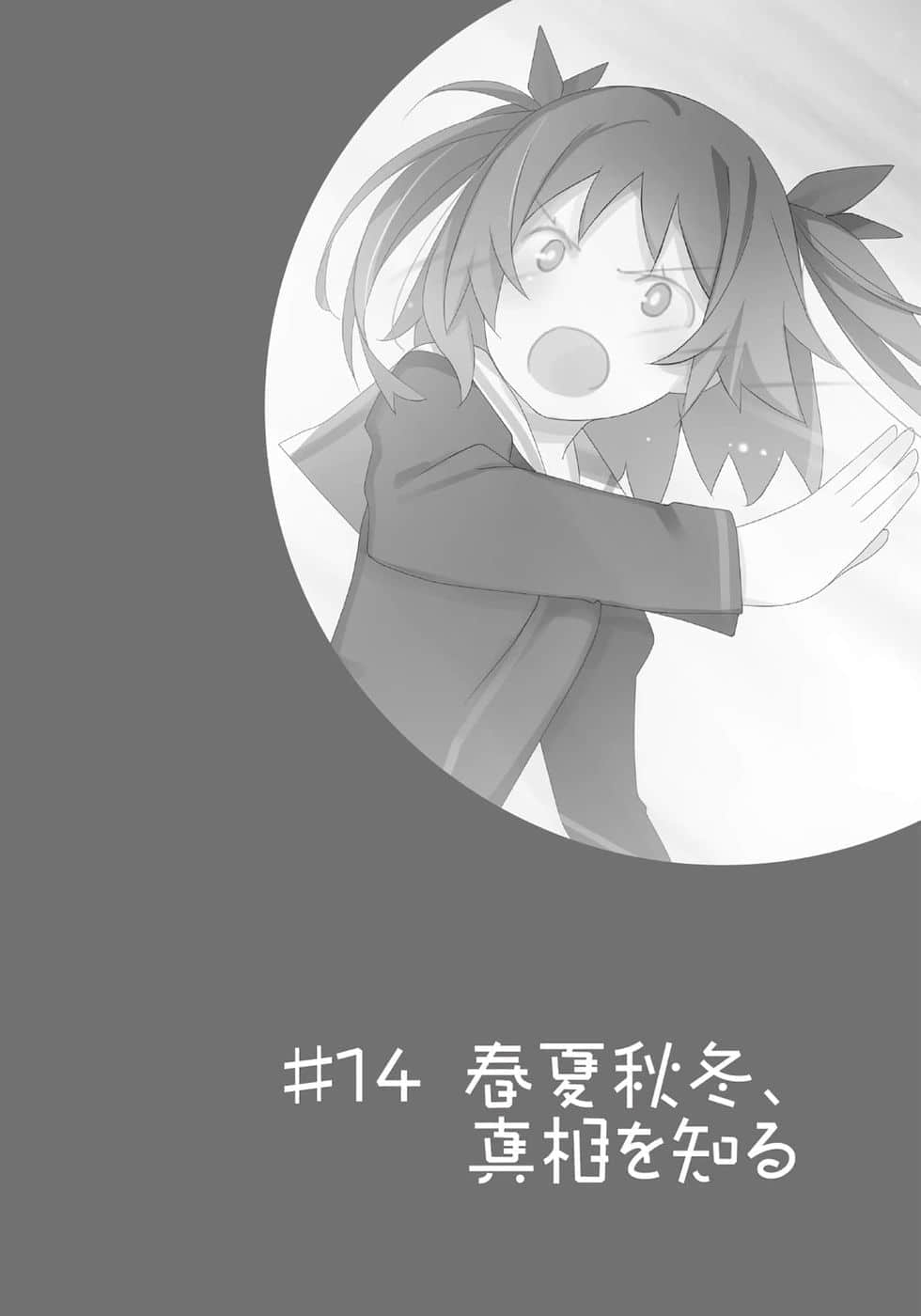 《我女友与青梅竹马的惨烈修罗场》15 插图（39）