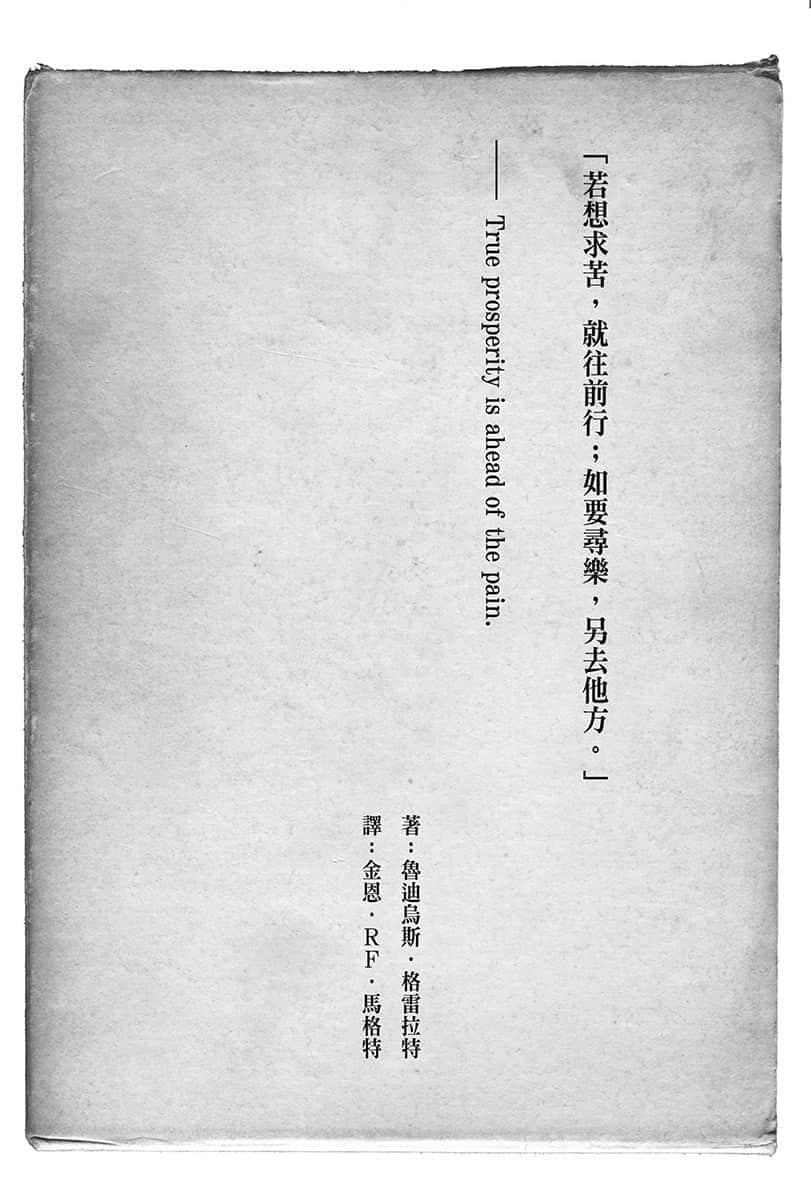 《无职转生 ～到了异世界就拿出真本事～》8 青少年期 学园篇（前） 插图（5）