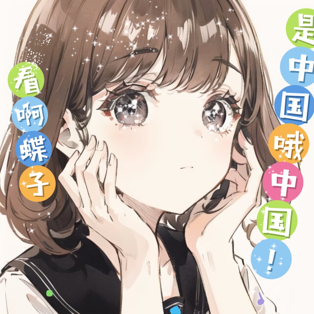 《橘色屋檐下的妹妹》番外篇 蝶子与朝子 插图插图(2)