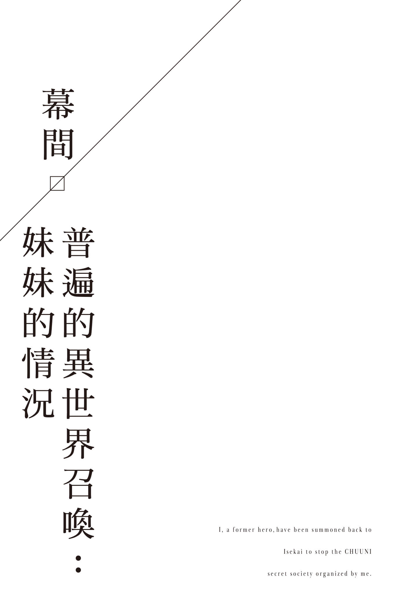 《屍王歸來》1 插圖（12）