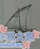 《旅人系列》1 虚空的旅人 插图（7）