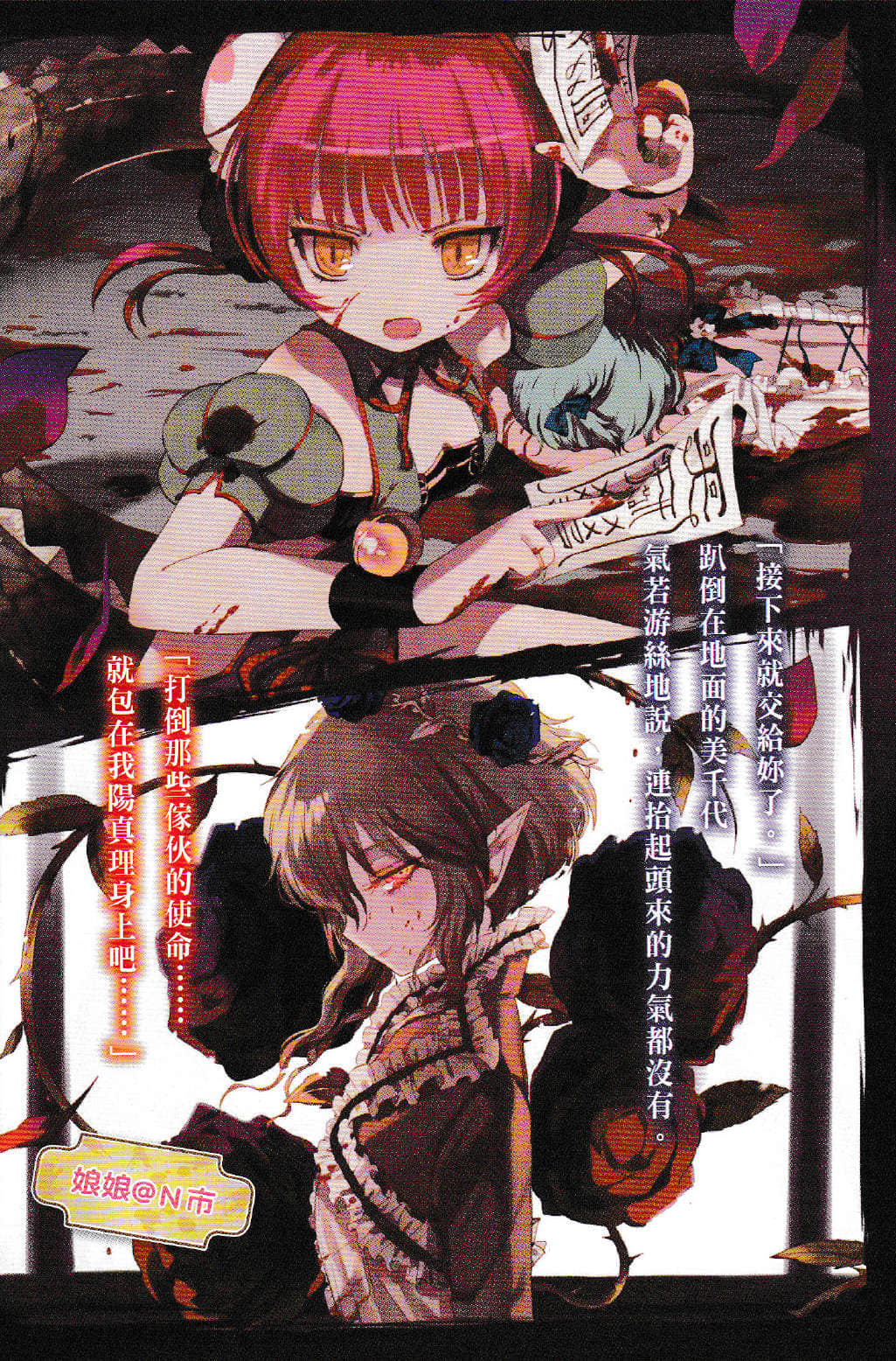 《魔法少女育成计划》短篇集 episodes 插图（6）