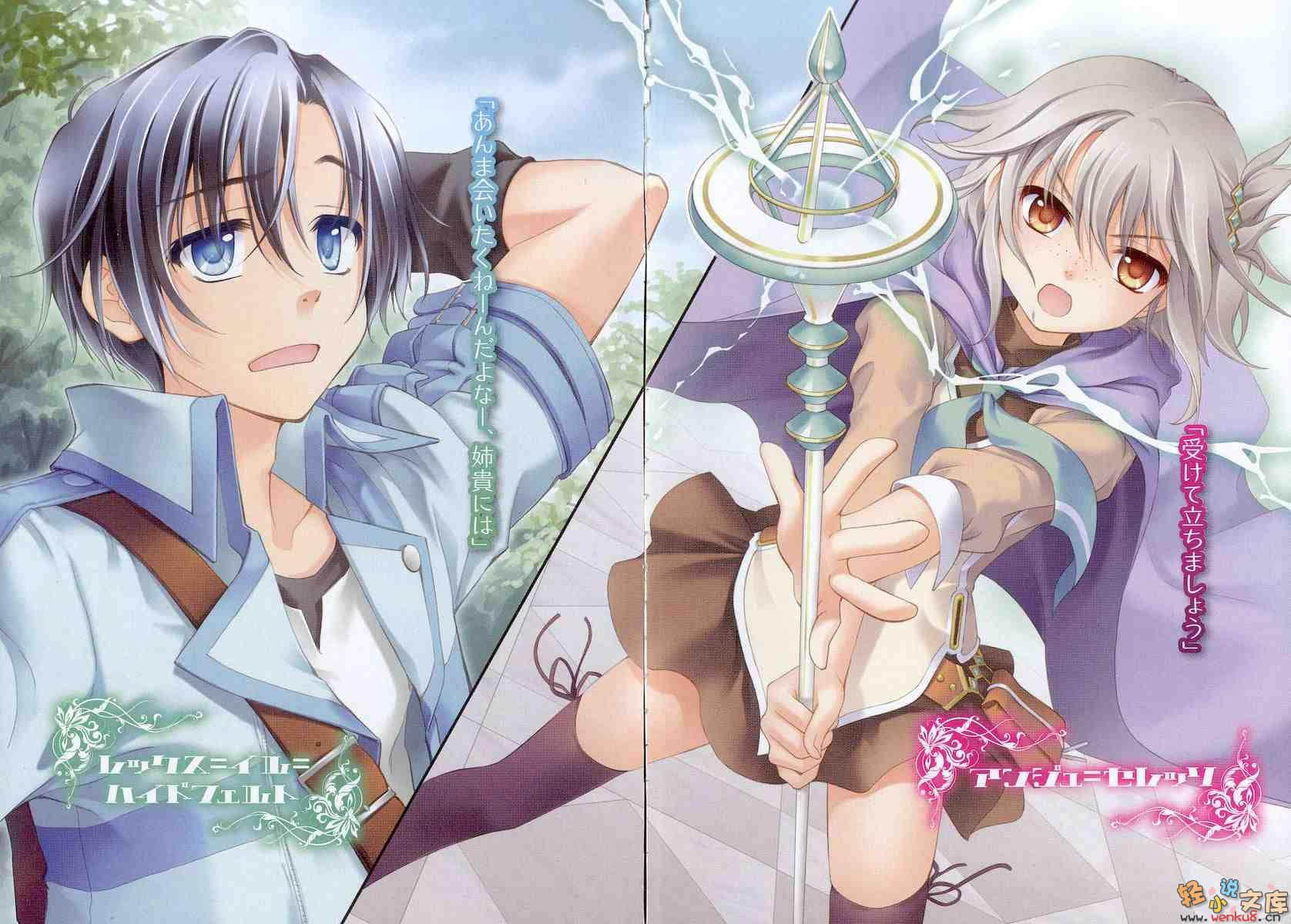 《龙与勇者与不可爱的我》2 插图（3）