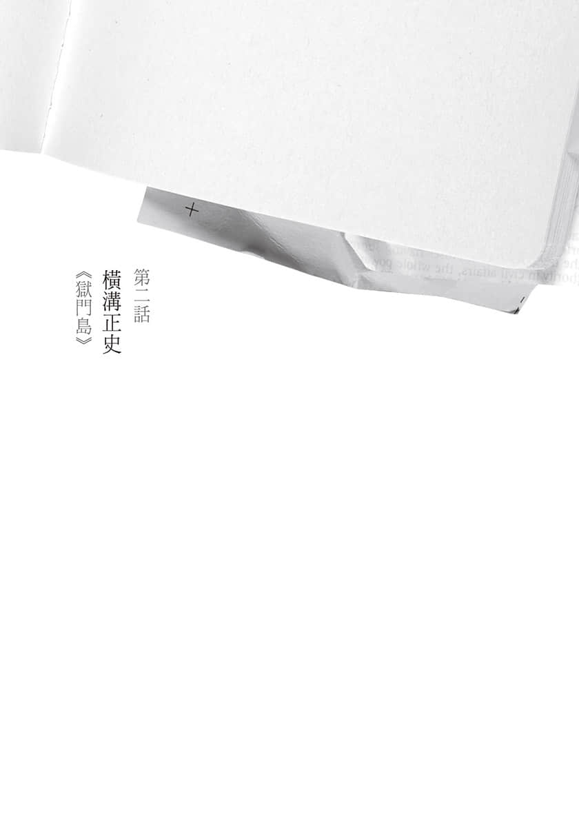 《古书堂事件手帖 扉子篇》2 扉子与空白的时间 作品相关插图（4）