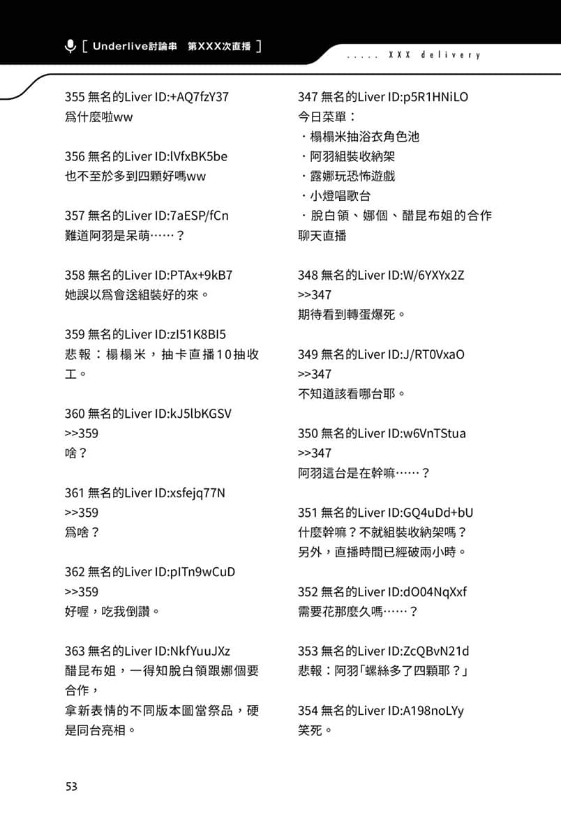 快30歲才轉職成爲VTuber的故事。小說插圖（303）