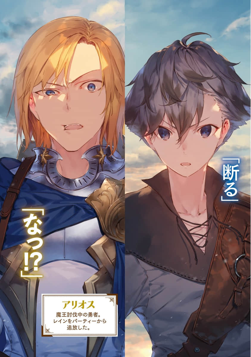 被勇者队伍开除的驯兽师，邂逅最强种的猫耳少女小说插图（13）