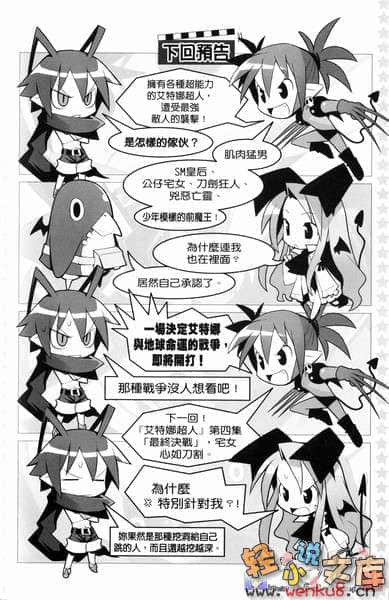 《魔界战记迪斯凯亚》5 熊熊燃烧的爱(下) 插图（18）