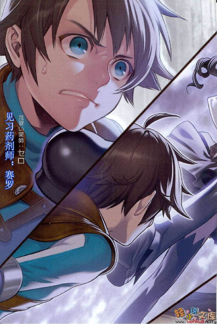 《轮环的魔导师》5 傀儡之城 插图（3）
