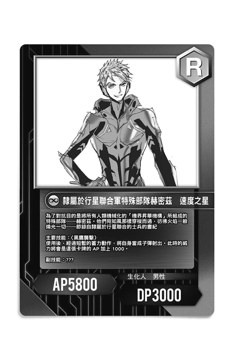 《死老百姓靠抽卡也能翻转人生》3 插图（16）