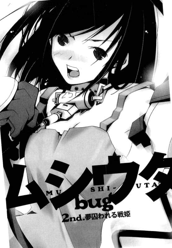 《虫之歌》bug 2nd.被梦囚禁的战姬 插图（3）