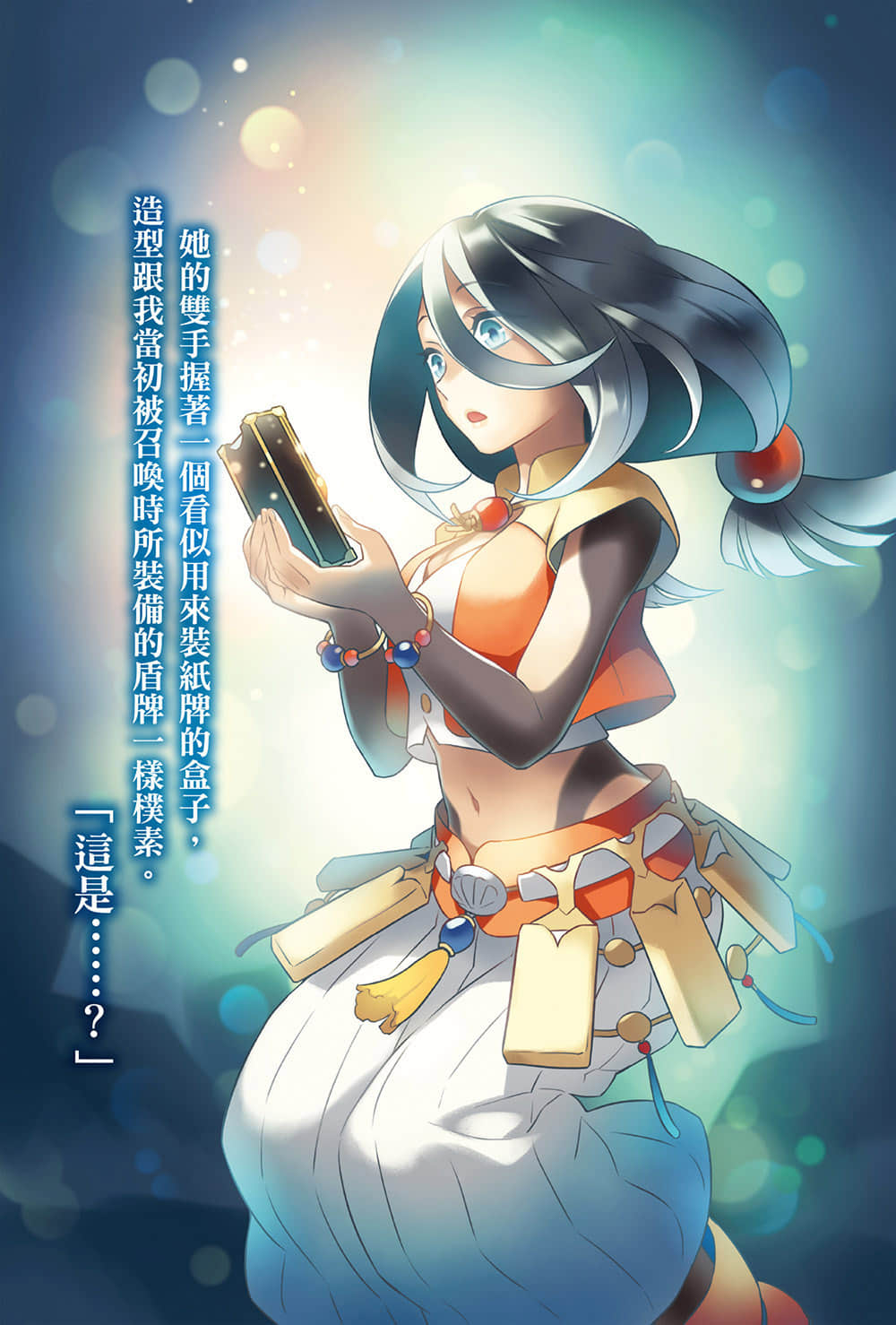 《盾之勇者成名录》19 插图(4)
