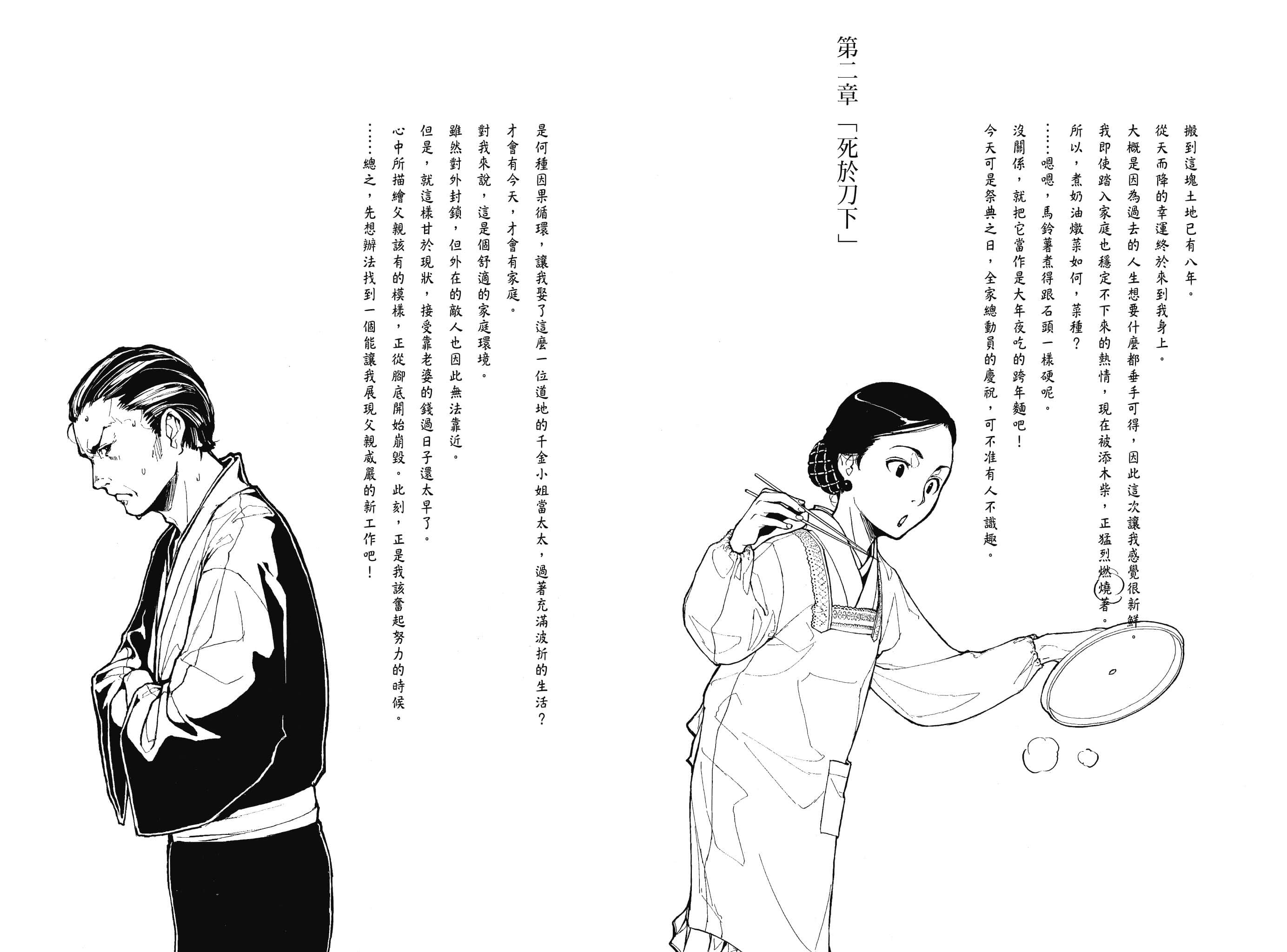 说谎的男孩与坏掉的女孩小说插图（39）