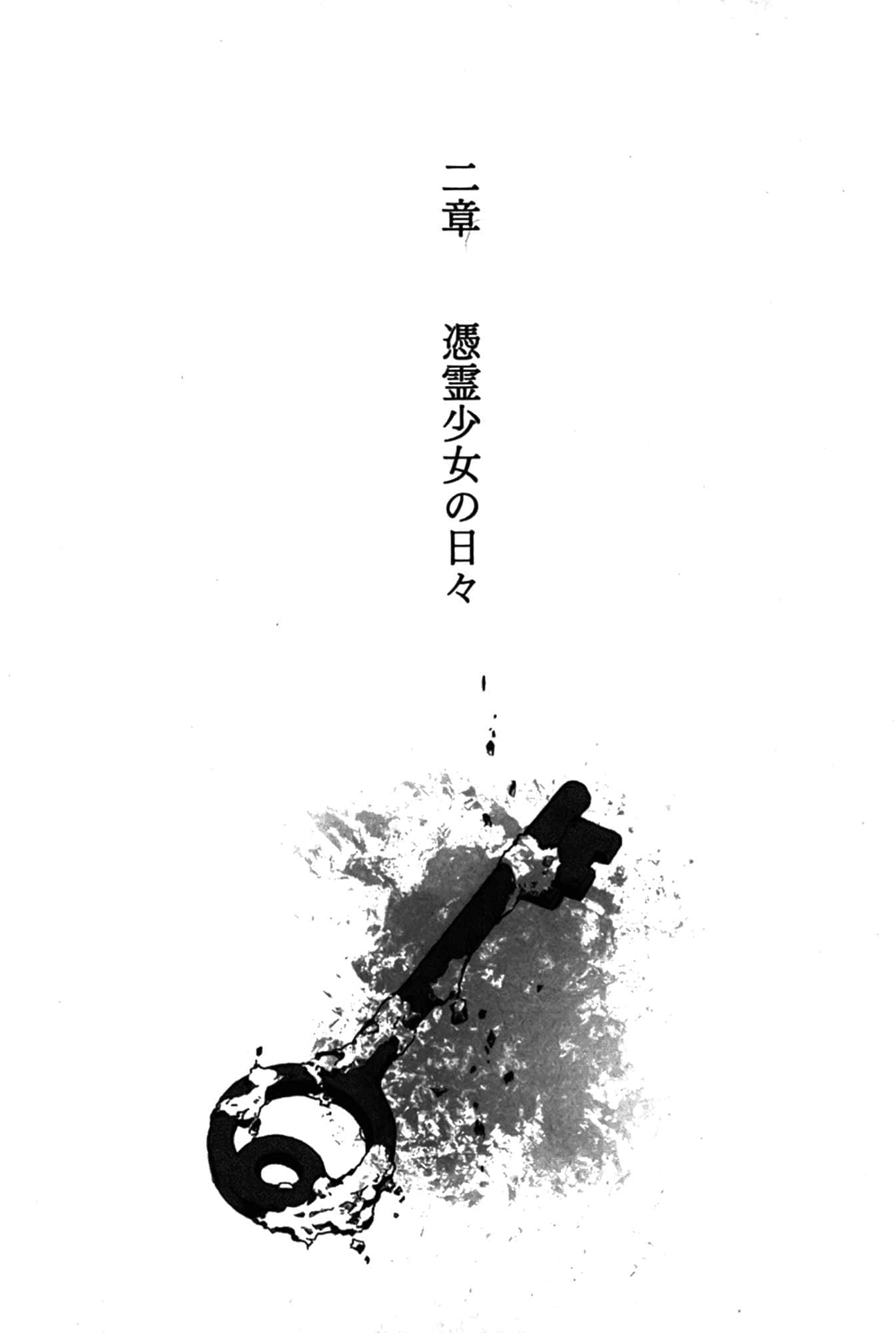灵感少女在盒中小说插图（17）