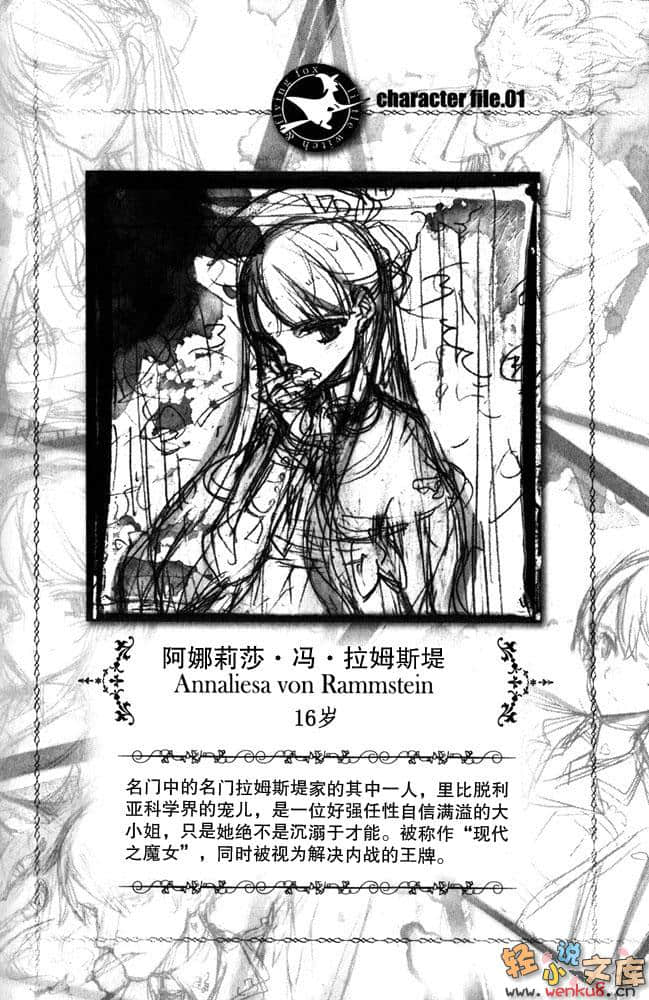 小魔女与飞天狐小说插图（5）