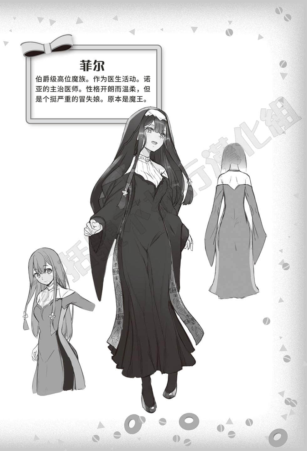 《被卷入了勇者召唤事件却发现异世界很和平》7 [SPECIAL] 人设大公开插图（4）
