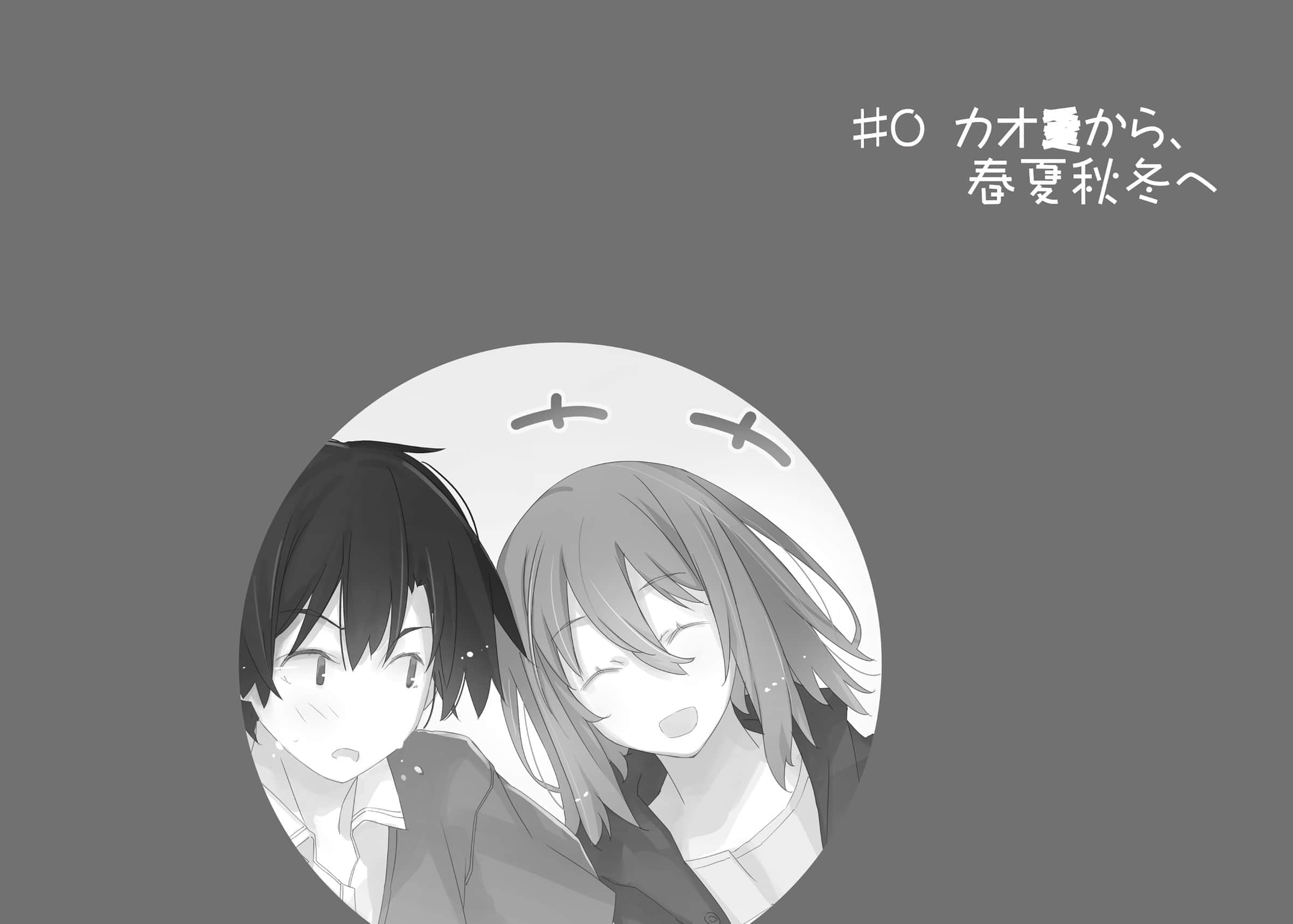 《我女友与青梅竹马的惨烈修罗场》15 插图（6）