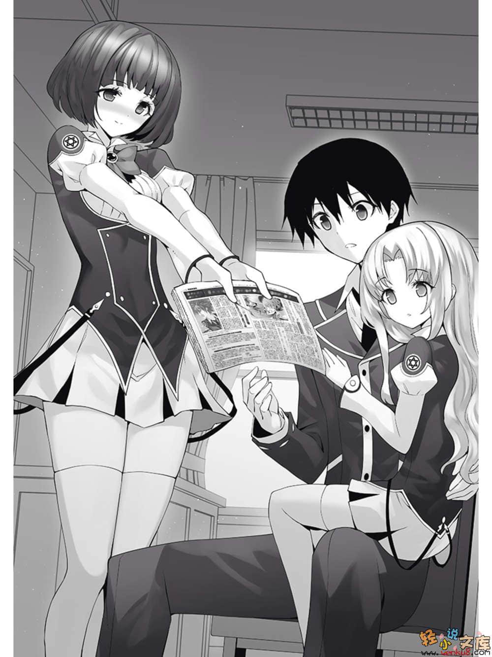 《魔技科的剑士与召唤魔王》7 插图（8）