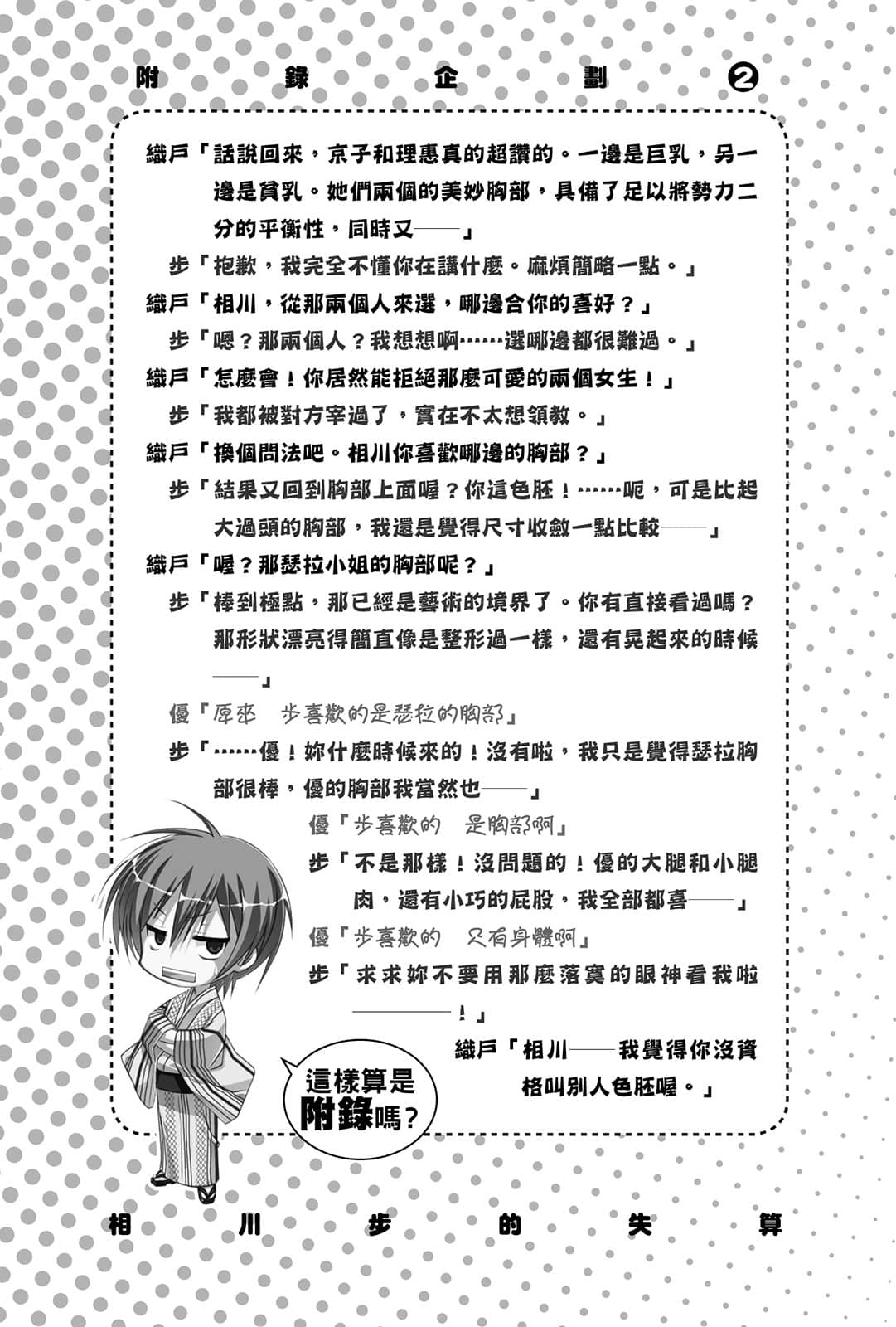 《这样算是僵尸吗？》5 是啊，我的达令真窝囊 插图（16）