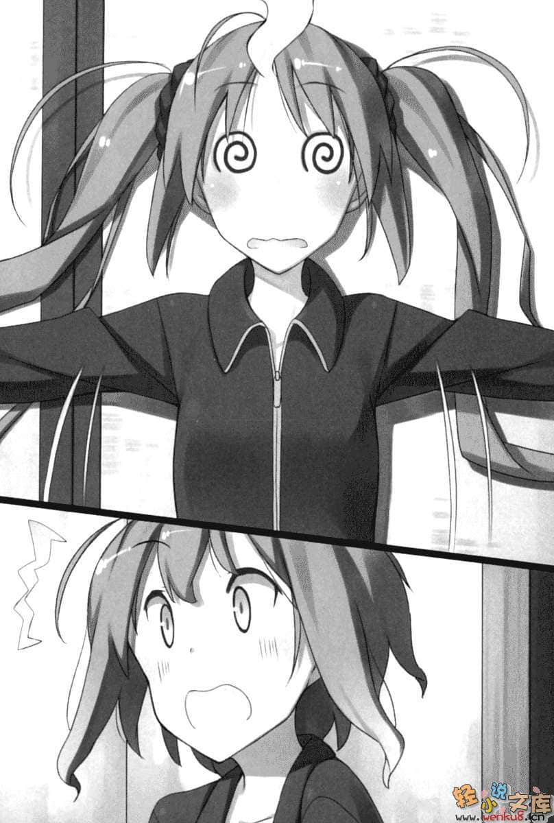 《三坪房间的侵略者!?》17 插图（16）
