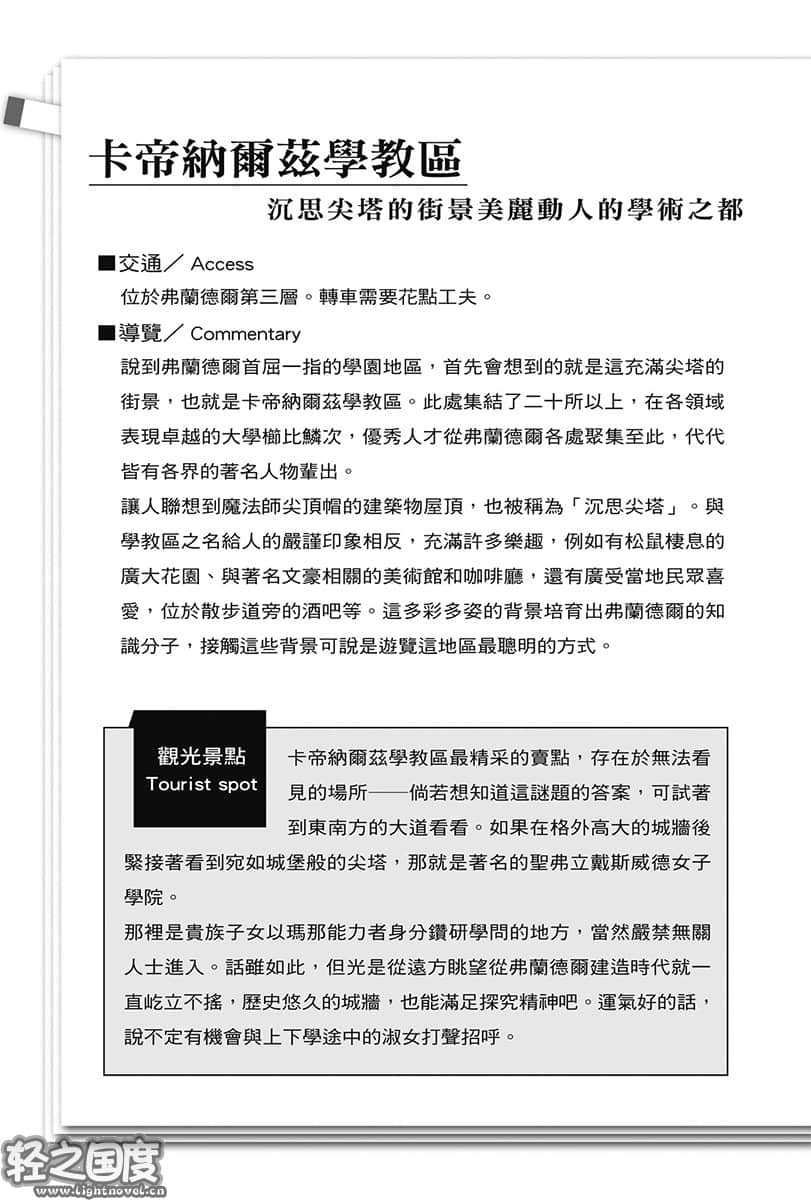 刺客守则小说插图（76）