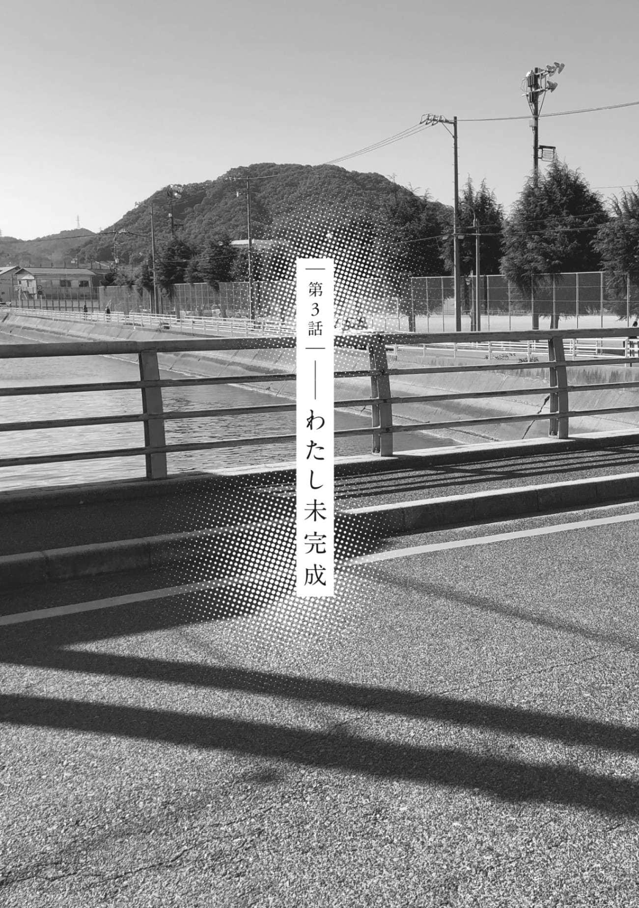 《日和的請求是絕對的》4 插圖（11）