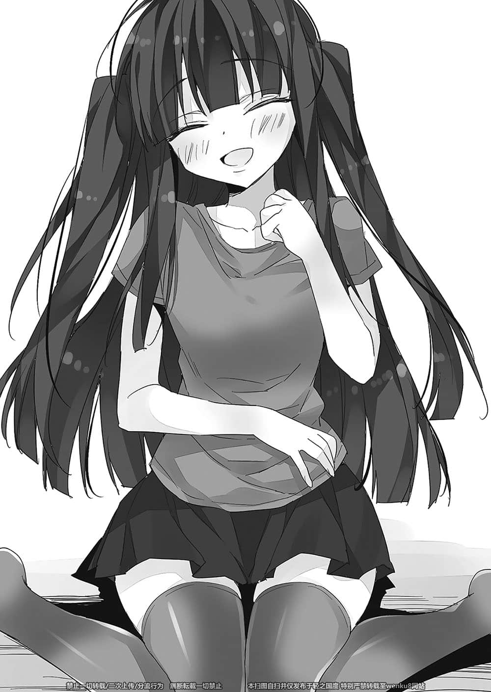 《想变成宅女，就让我当现充！》12 大学篇2 插图（14）