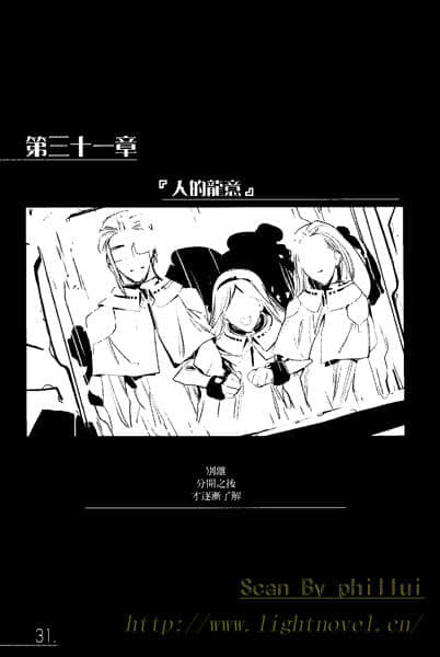 《AHEAD Series 终焉的年代记》4【下】 插图（27）