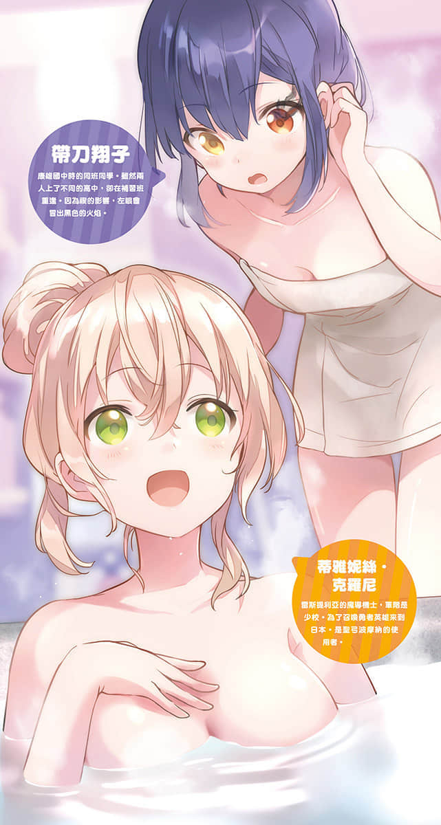 勇者无犬子小说插图（39）
