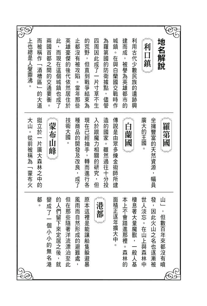 英雄都市的笨蛋们小说插图（16）