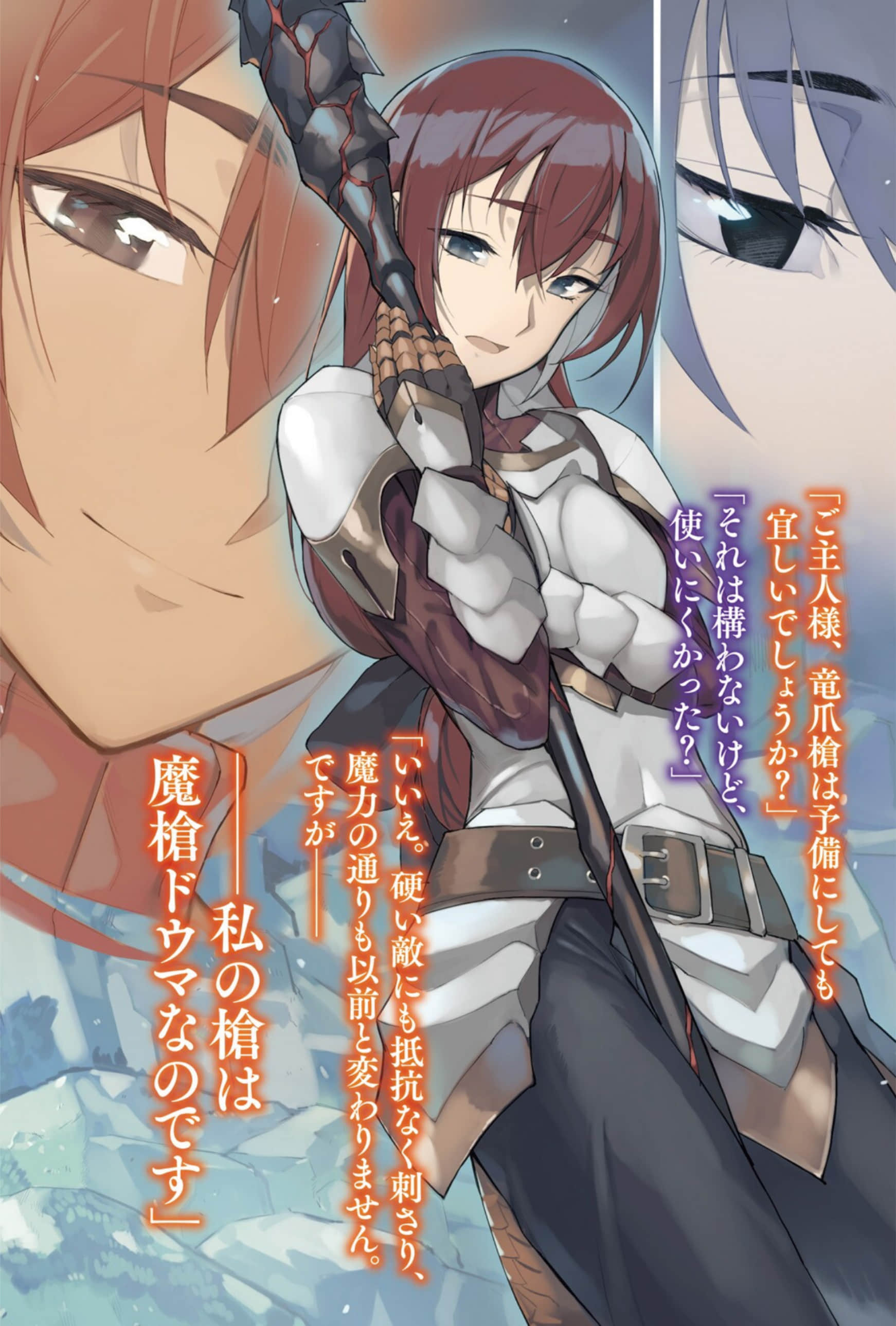 爆肝工程師的異世界狂想曲小說插圖（165）