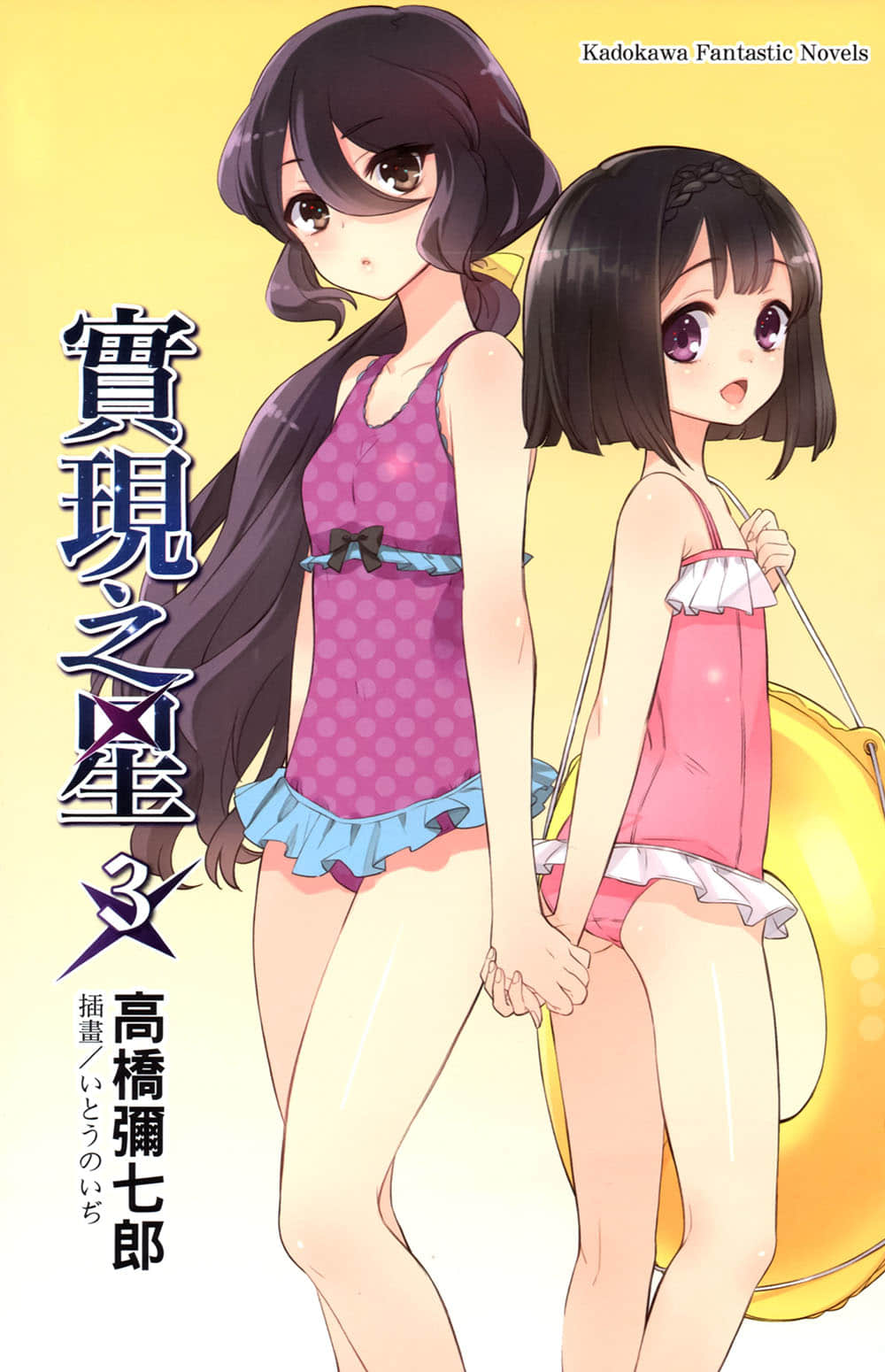《实现之星》3 插图（2）