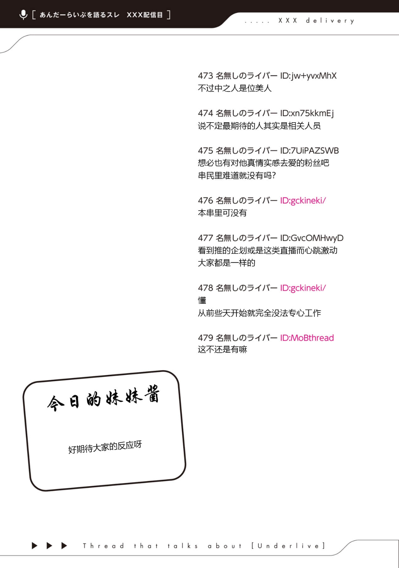 《快30岁才转职成为VTuber的故事。》5 第26话 筹备、妹妹与她的挚友插图（5）