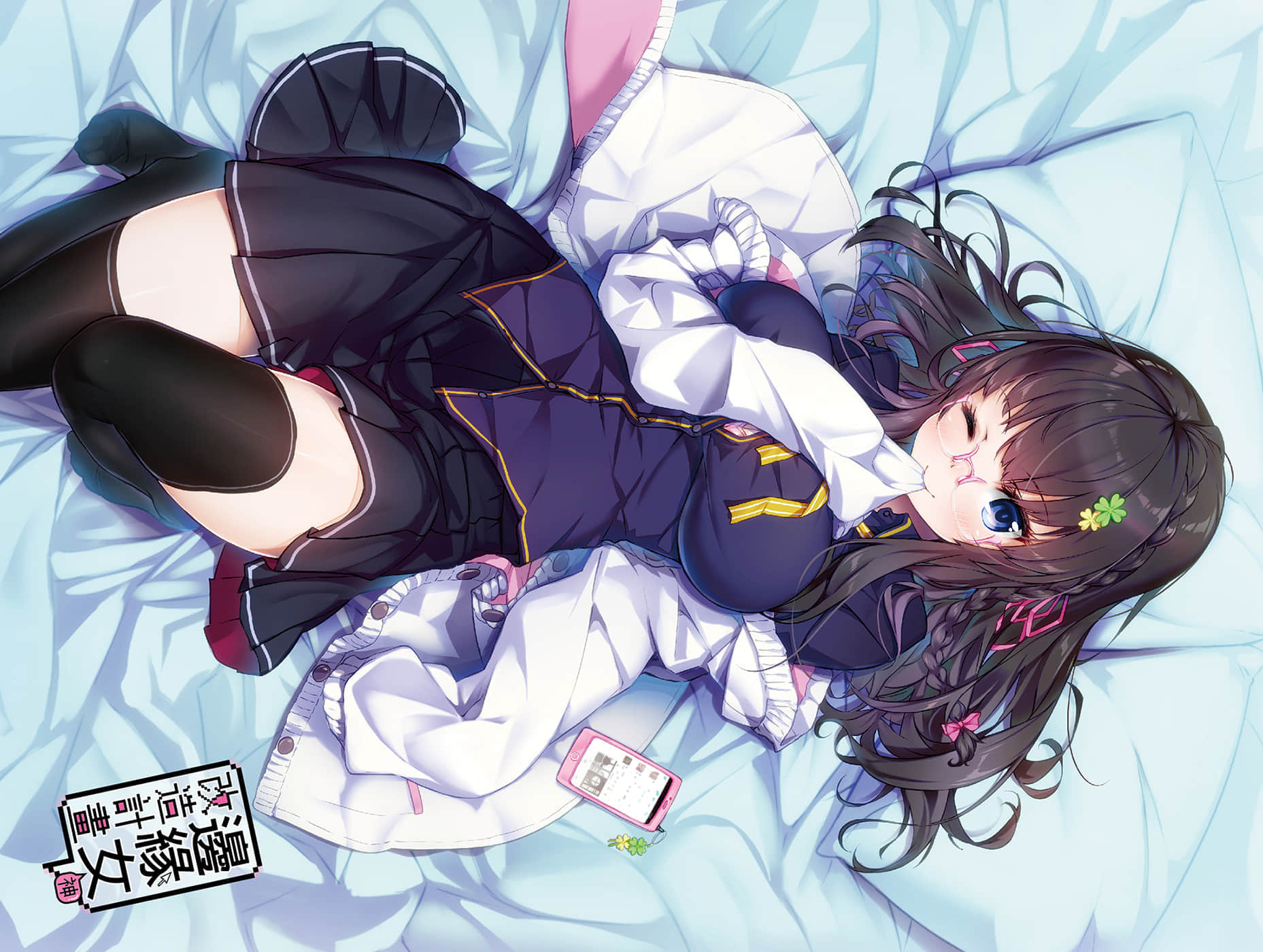 《边缘女神改造计划》1 插图（2）