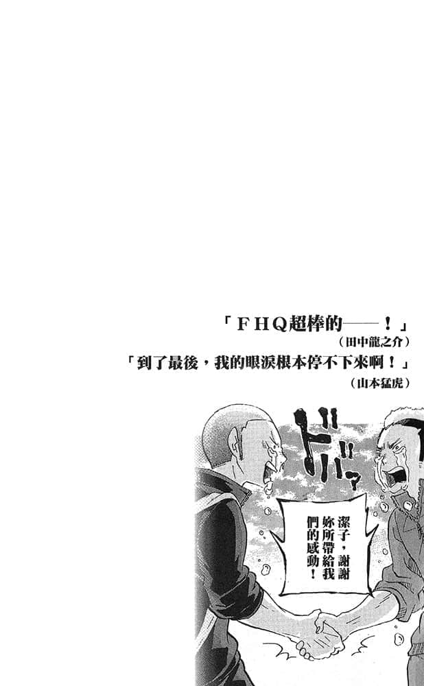 《排球少年!!》2 IH前的『誓师大会』 插图（4）