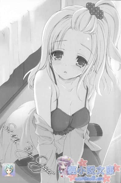 《MM一族》6 插图（17）