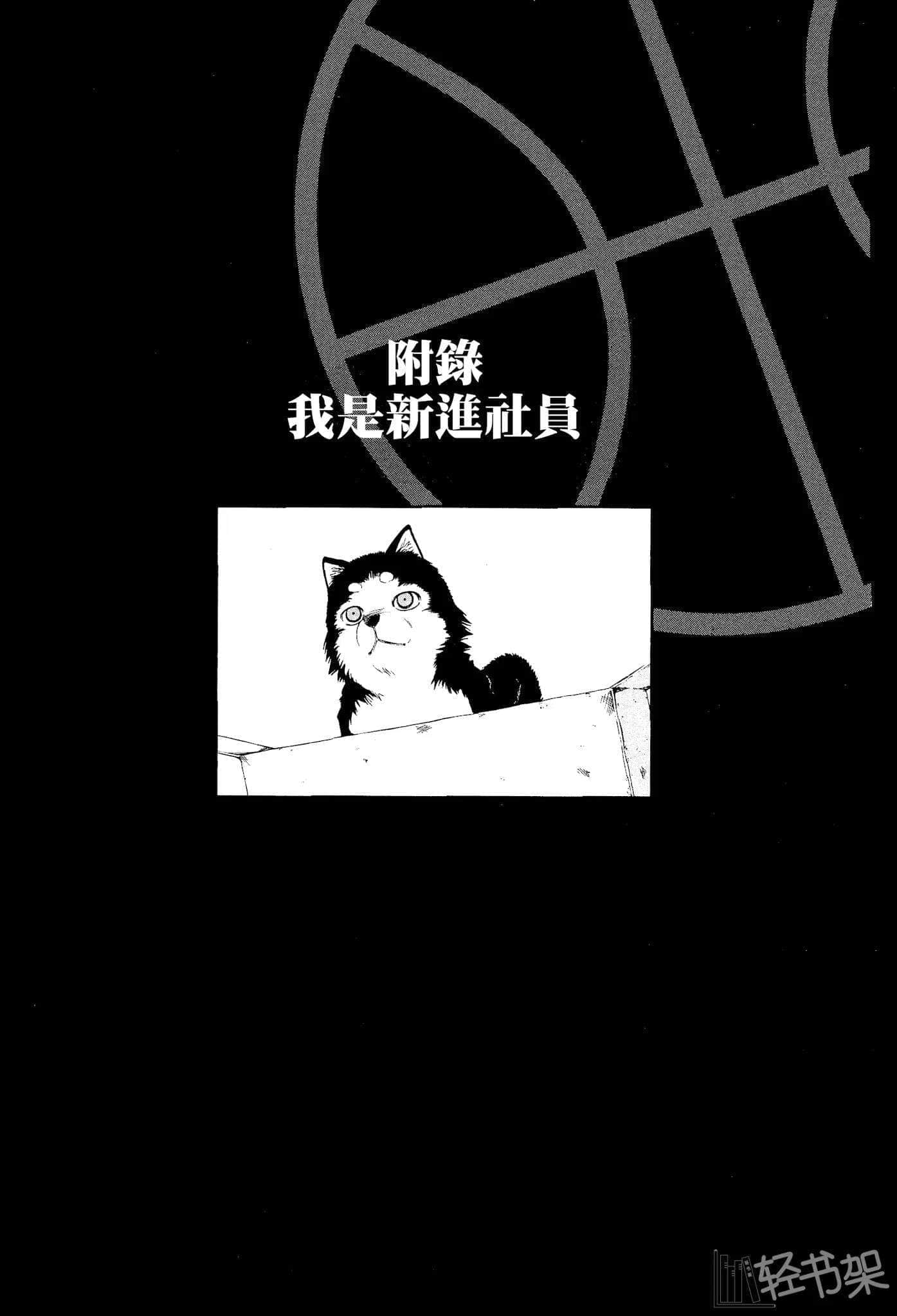 《影子篮球员—Replace—》1 插图（19）