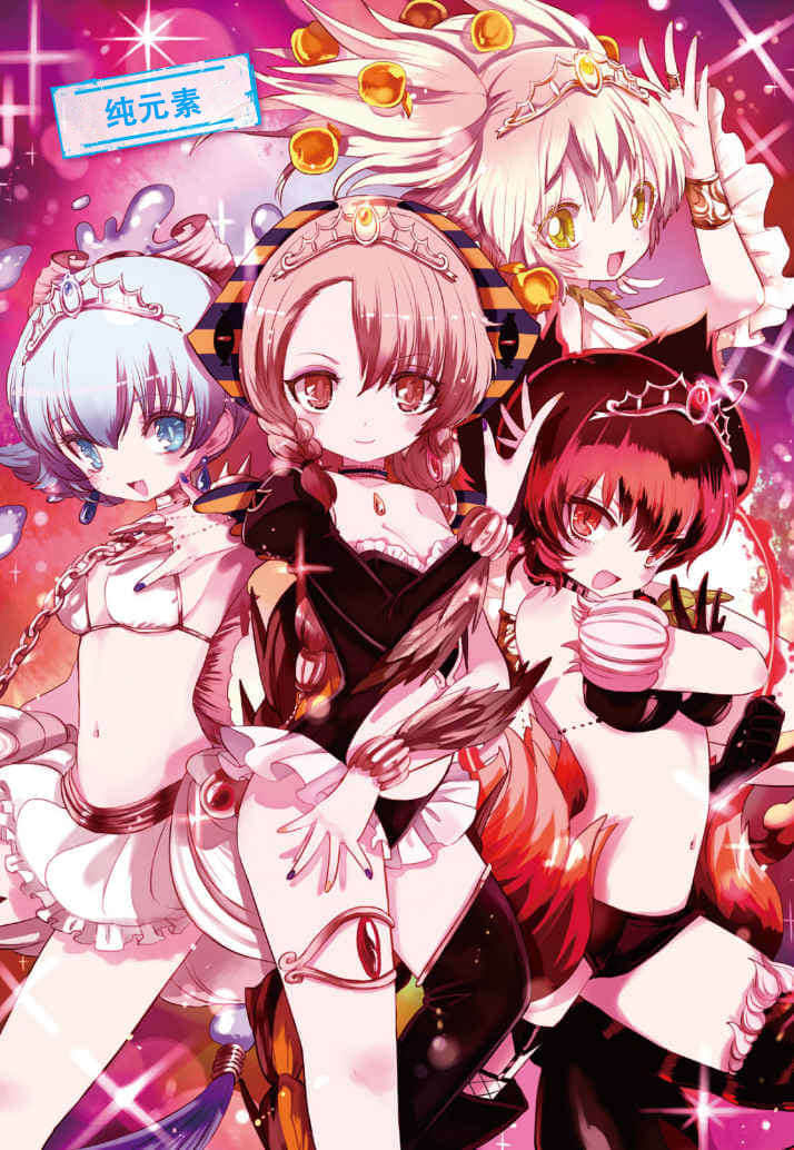 《魔法少女育成計劃》6 JOKERS 插圖（3）